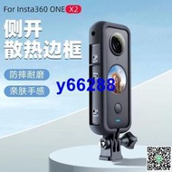 Insta360 X3one X2兔籠保護框Insta360全景運動相機保護邊框[滿300出貨]