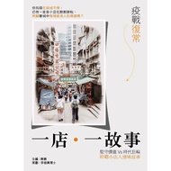 Epidemic Battle Compound~One Store.a Story 11101048208 Taaaze Reading Book Life Online Bookstore