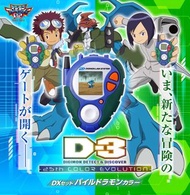 [現貨] 數碼暴龍 D-3 數碼暴龍機 25th Color Evolution DX Set 機甲龍獸色