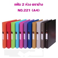 2-Ring File Chang Brand 221 A4 File Folder