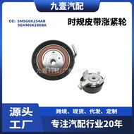 96MM6K288BA 1361983 Penegang Tali Pemasa Sesuai untuk Ford 5M5G6K254AB