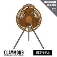 CLAYMORE FAN V600+棕色 充電式風扇迷你風扇循環器露營戶外CLAYMORE