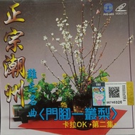 Teochew Dialect Songs Vol.2 正宗潮州 难忘名曲 第二集 VCD Karaoke Original New And Sealed