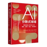 AI Dispersional Leader: Release Everyone's Inner CEO, Intensive 11101084993 Taaaze Reading Book Life