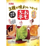 Marumiya Foods Industry Marumiya Limited Time Offer Omochide! 3 Flavors in a Set (2 Small Bags Each,