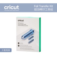 Cricut Maker Aluminum Foil Transfer Tool kit Gold Explore Universal Cricut Maker 3 Cricut Joy