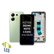 หน้าจอ Redmi Note 13(4G) งาน OLED จอRedmi จอNote 13 จอเรดมี่ จอมือถือ หน้าจอโทรศัพท์ อะไหล่หน้าจอ (ม