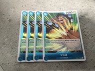 OPCG OP08 鑽石 喬治 $60@4