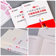 Huatu Guangzhou Civil Service Exam Real Questions Guangzhou Civil Service Exam 2022 Guangzhou Civil 