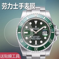 ฟิล์มกันรอยเหมาะสำหรับนาฬิกา Rolex ฟิล์มกระจก Daytona ฟิล์มติดนาฬิกา Submariner สีเขียวฟิล์มกันระเบิ