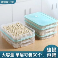 ST/🧿Fan-Fair Dumpling Storage Box Multi-Layer Refrigerator Crisper Frozen Dumpling Box Non-Stick Bottom Dumpling Plate D