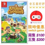 [GAMESTATION] Switch 集合啦 動物森友會 動物之森 動森 Animal Crossing