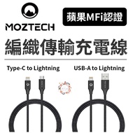 MOZTECH Braided Transmission Cable Charging Fast MFi Certification Super Durable Suitable For iphone 11 12 13 14