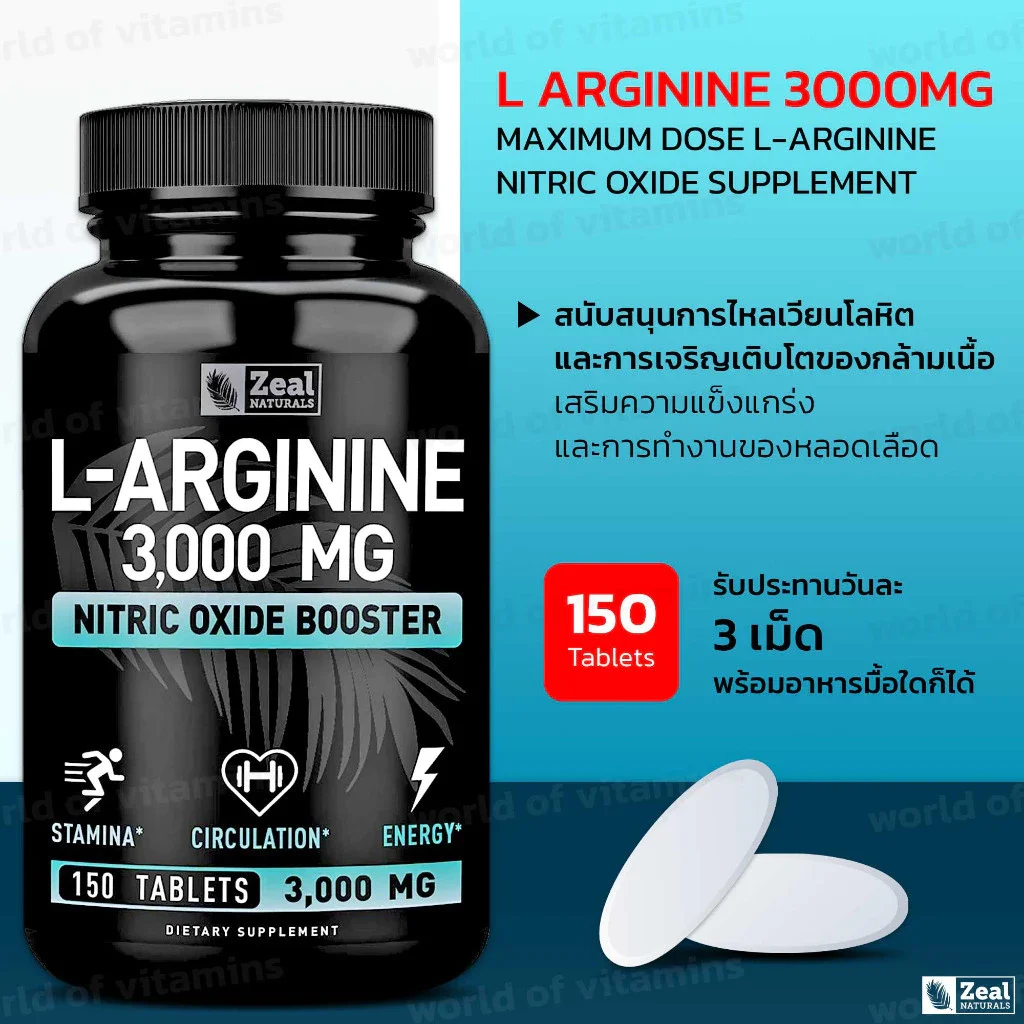 L-Arginine 3000mg Maximum Dose,L-Arginine Nitric Oxide Supplement-นำเข้าจากสหรัฐอเมริกา