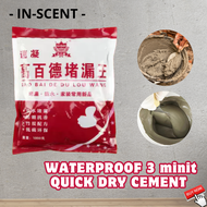 IN-SCENT Waterproof 3 Minute Quick Drying Cement 1kg | Simen Kalis Air | Cepat Kering Utk Lantai | D