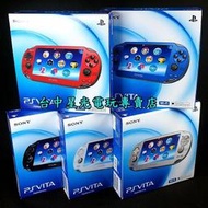 【PSV主機】 藍 紅 白 銀 黑 五色 ＋ 4G 重力異想世界 【PS VITA 1007 WiFi主機】台中星光電玩