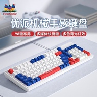 Vip 98-Key Wired Keyboard Mouse Set Color Matching Desktop Computer Notebook USB Universal Game Offi