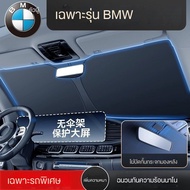 BMW 5 Series Car Sunshade 6 Series GT XM X3 X4 X5 i4 Front Windshield Heat Shield