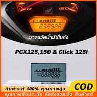 Digital Screen for Honda PCX 125 150 Click125i Speed Show Fuel 125 150 Click125i