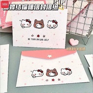 Set of 1 card + 1 super cute Kitty envelope - Handwritten paper card with lovely Kitty motifs - mean