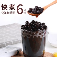快煮大包 珍珠粉圆 500g【奶茶配料】-雨小姐 Miss Rain Instant Tapioca Pearl [Milk Tea/Dessert Toppings] 商用珍珠红豆芋圆
