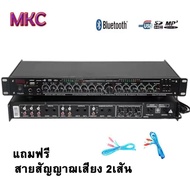 MKC ปรีแอมป์คาราโอเกะ mp3 USB/SD CARD มีSUB OUT รุ่น MK-600BT