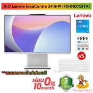AIO LENOVO IDEACENTRE 24IRH9 F0HN00Q1TA Intel Core i5-13420H/16GB/SSD512GB/23.8"/WIN11H+MsOfiice2024