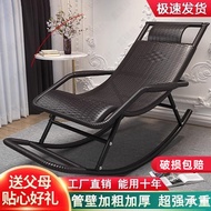 HY-# Lazy Rocking Chair Adult Recliner Couch Classic Chair for the Elderly Lunch Break Rattan Chair Home Remote Balcony