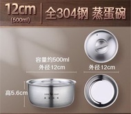 全城熱賣 - 德國SSGP 蒸蛋碗（12cm）304不銹鋼帶蓋 蒸雞蛋羹 燉盅