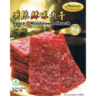 Ahimsa Vegetarian HALAL Spicy Mushroom Snack vegetarian friendly 辣味肉干 200g