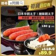 Foodianna - [海] ·⚡日本直送⚡ 辛明太子（180g±｜FOODIANNA 日本辛口明太子｜刺身級辣味魚子）｜拌飯／拌麵／壽司飯糰／海苔拌飯必備｜明太子意粉醬神器｜鹹香濃郁｜懶人即食｜急