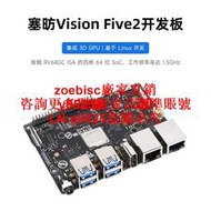 VisionFive 2 RISC-V開發板計算機塞昉StarFive Linux四核AI開源咨詢
