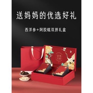 送媽媽的實用禮物送長輩送婆婆丈母娘見家長滋補送禮禮盒見面禮品