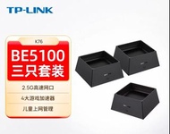 TP-Link Wifi7 router Mesh 3只裝