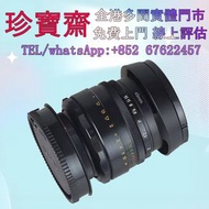 【珍寶齋】實體門店 免費上門 全港高價：徠卡 Summicron 35mm f/2 “八枚玉” 相機 數碼相機 菲林相機 相機鏡頭 中古 相機 鏡頭 Leica/萊卡 Rollei/祿來（祿萊） M1