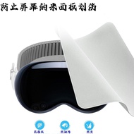 适用Vision Pro头戴VR擦布 Vision Pro原装材质清洁布Compatible with the Vision Pro headset VPGZznw8261my20260912