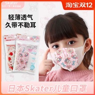 SC8 50pcs 3D 1-3/ 4-12 year old 3D 3 Layers Baby Face Mask Kid Face Mask 10pcs Children's Cute Carto