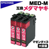 【純正同等品質】MED-M ×3個セット メダマヤキ互換 互換インクカートリッジ マゼンタ3個 エプソン互換 ew-056a ew-456a インク エプソン メダマヤキ（EPSON互換）メダマヤキ 