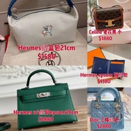 現貨一個‼️情人節首選‼️🆕Hermes 飯盒包 手拿包 短銀包 Celine豆腐包 Dior lady