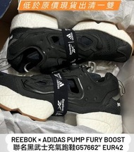 【Eur42】Reebok × Adidas Pump Fury Boost聯名黑武士充氣跑鞋G57662