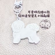 Cute Marshmallow Bichon Simple Shape Acrylic Key Ring Wa.BOA _ Bichon