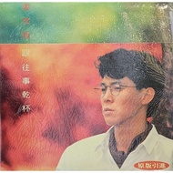 姜育恒 Chiang Yu Heng - 跟往事干杯 (LP)