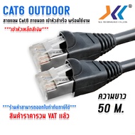 XLL สายเเลน CAT6 ภายนอกอาคาร สายอินเตอร์เน็ต สายเน็ต Lan Cable CAT6 Outdoor สำหรับใช้ภายนอกอาคาร เข้