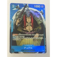One Piece OPTCG ST12-014 | C | Duval (ONE PIECE CARD THE BEST- [PRB-01])