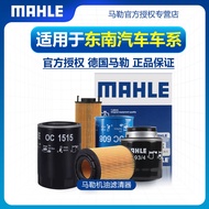 Southeast DX8 DX7 Machine Filter DX5 DX3 Lingshuai V3 Lingyue V5 Lingzhi V6 Lingshi A5 Wing Dance Oi