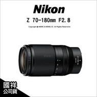 【薪創光華5F】【登錄2年保~5/31】Nikon Z 70-180mm F2.8 輕巧便攜變焦鏡 國祥公司貨