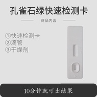 Meat Detection Card Antibiotics Ennosha Xingjia Nitride Terracotin Sulfurine Pig Chicken Duck Fish S