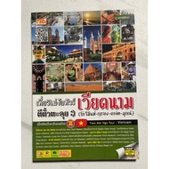 V68 Travel Book Without A Tour Hit Ticket To Explore Vietnam Ho Chi Minh Nha Trang Dalat Muine