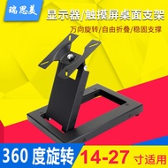 [in stock] Monitor Stand Base12-24Inch Touch Screen Folding LCD Monitor Stand Universal TV Base