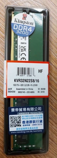 Kingston DDR4-3200 Rank 1R LONG-DIMM 16GB (單條)